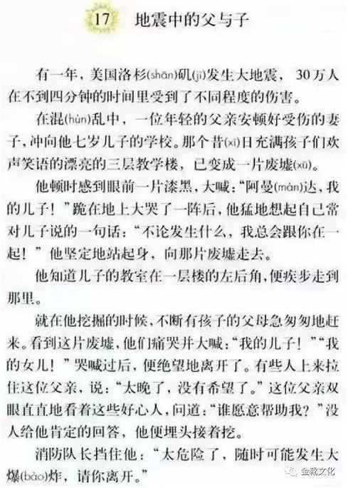 再谈教材之乱：鬼影重重