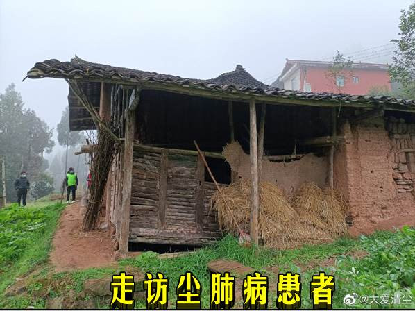 走访尘肺病患者