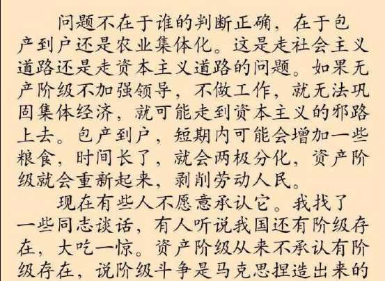 毛主席：有阶级就一定有阶级冲突 人民自己必须管理上层建筑