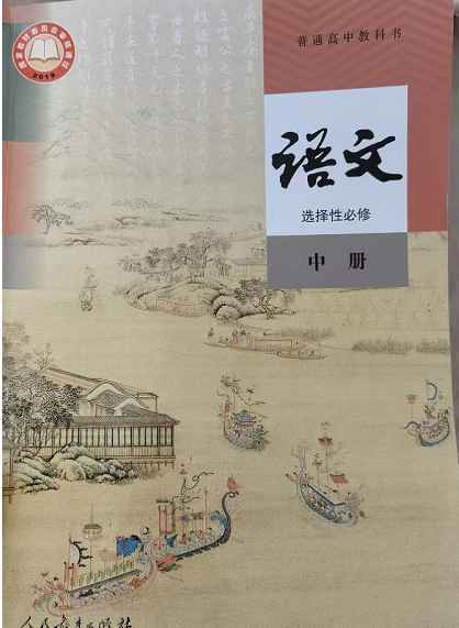 申鹏 :还记得《珍贵的教科书》吗?