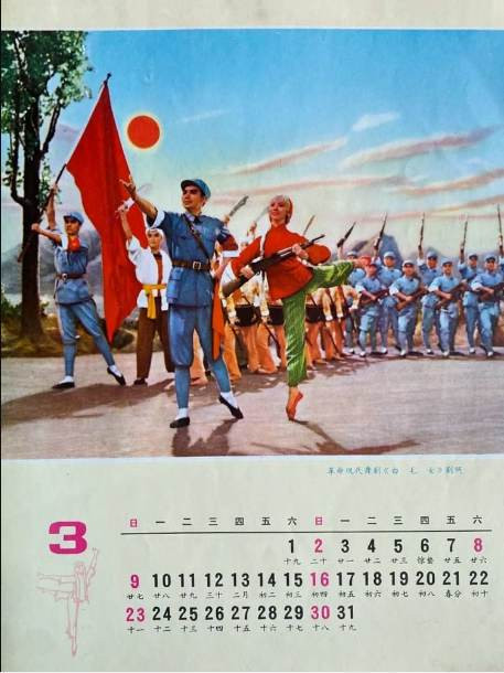 红色年代的主旋律