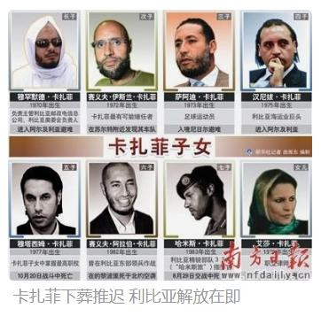 张宏良：卡扎菲——惨遭灭门的北非“华国锋”