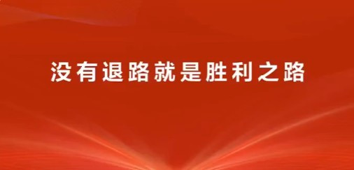 雷锋是工程兵，任正非是基建工程兵：他们都是毛主席的好学生好战士