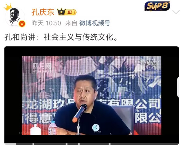 孔庆东|孔和尚讲：社会主义与传统文化