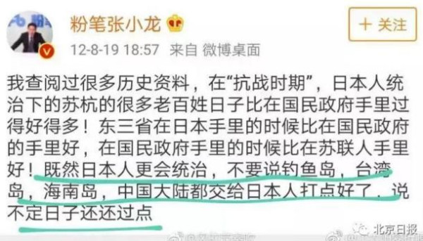 吃中国饭,砸中国锅!一个宣称“我是汉奸”的人竟享政府资助?