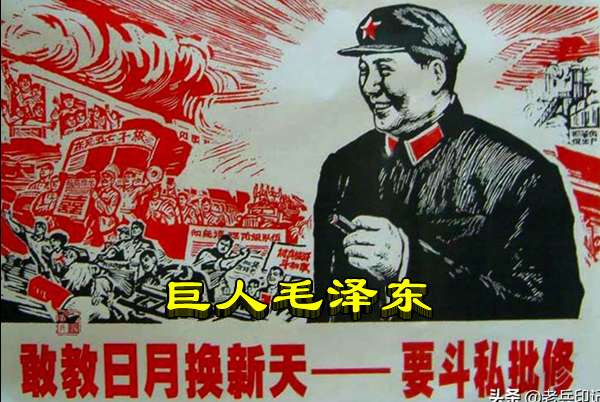 巨人毛泽东