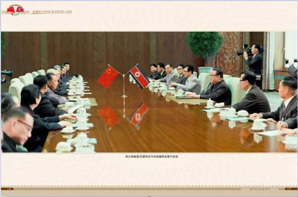 朝中友谊永垂不朽（三）
