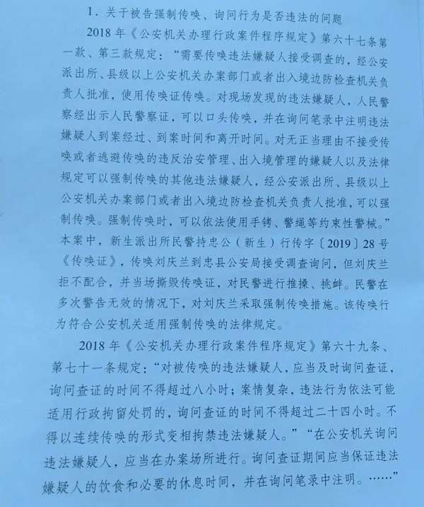 刘庆兰离奇死亡案终开庭，重庆忠县公安局被判违法