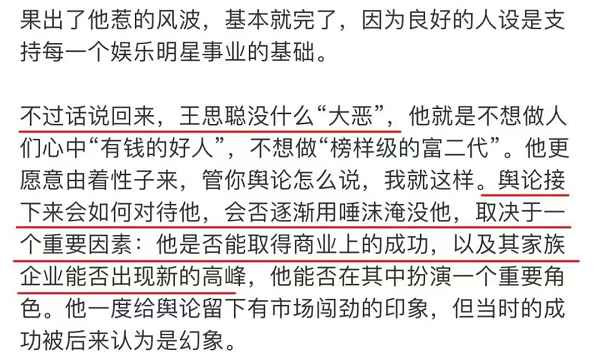 刘胡兰同志的忌辰日，富二代打人被“赦免”