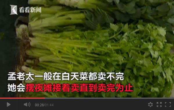 视频｜可怜天下父母心！老太寒夜摆摊卖菜只为替儿还债