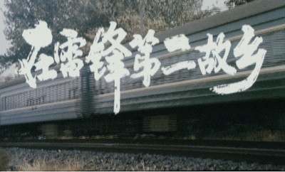 61年，我们一直用光影书写“雷锋故事”