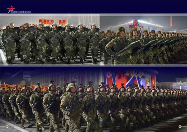 庆祝朝鲜人民军建军75周年阅兵式