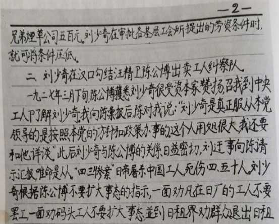 孔庆东：积少成多，现学现卖