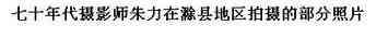 究竟给毛泽东时代的社会主义道路如何定性？