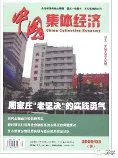 纪念毛主席视察七里营人民公社65周年