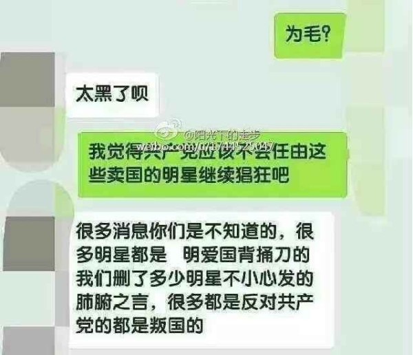 喜鹊：赵薇戴立忍台独门再续：赵薇不仅仅是在撒谎