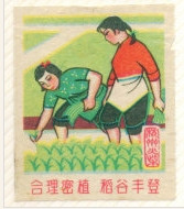 农业八字宪法：新中国农业生产力的革命