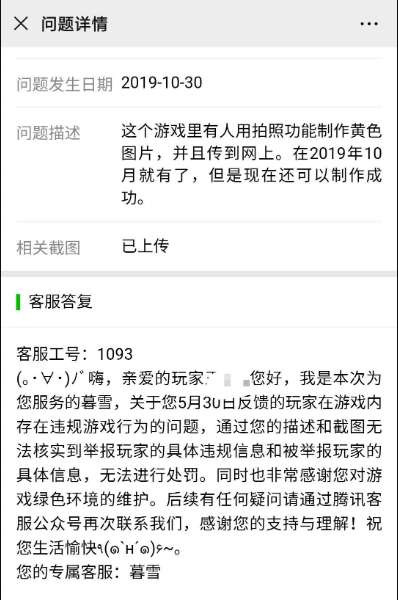 14岁女孩玩手游充6万被发现后自杀，游戏被指氪金涉黄