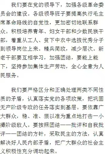 李克勤|纪念“四届人大”召开50周年：毛主席领导的“四个现代化”受益者首先是老百姓，对不对？