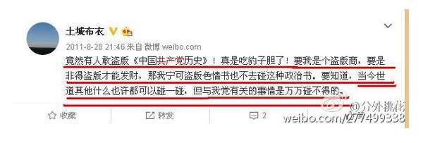 再扒温立三画皮