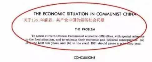 大跃进增加人口6000万