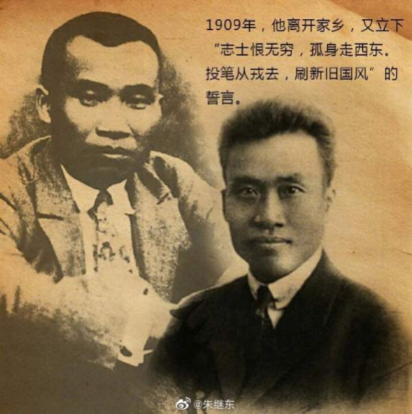 缅怀朱德元帅逝世45周年：永远的朱总司令