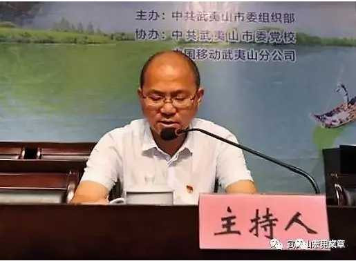 福建省武夷山市开展学习《塘约道路》 发展壮大村集体经济专题培训