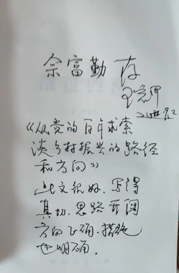 走近大作家王宏甲