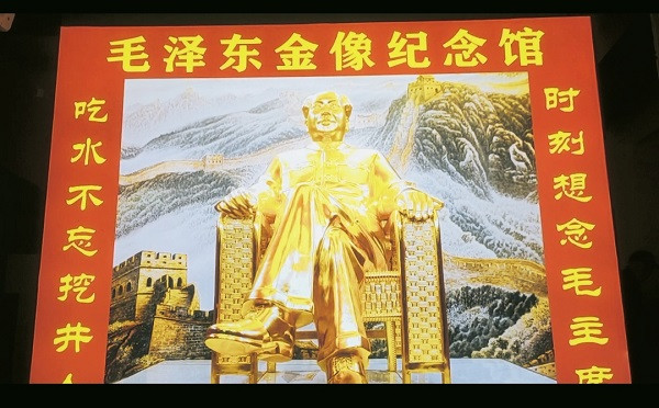 毛主席是最伟大的经济学家