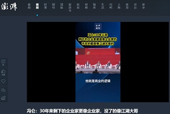 子午：武松智杀西门庆——从冯仑的“西门庆学”说起
