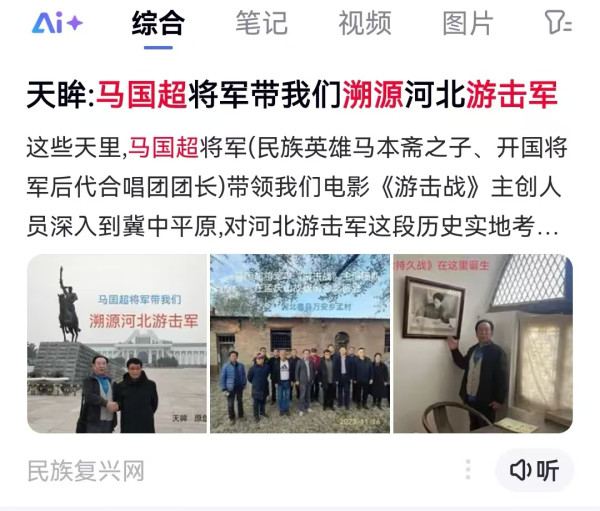 天眸 ：马国超将军洒泪书丹“双湖碑”