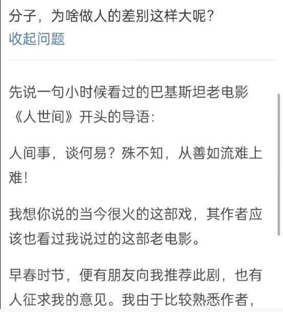 孔庆东：2022年5月下旬的微博问答