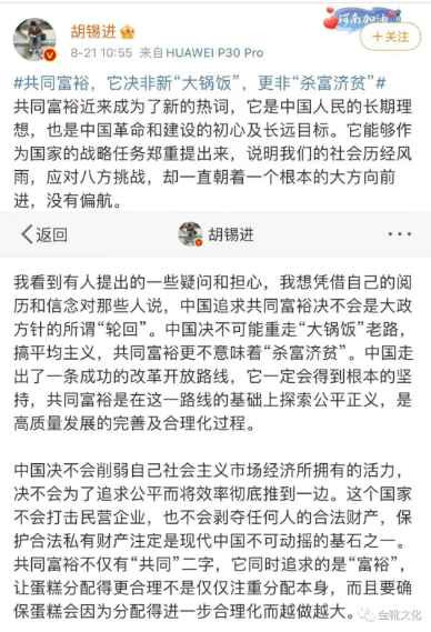 新时代的中国舆论建设，从清逐胡锡进开始