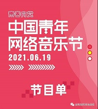 共青团的音乐晚会，没有《春天的故事》