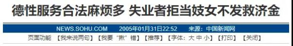 子午：毛泽东时代消灭卖淫、贩卖人口，新自由主义却逼良为娼