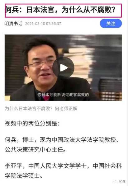 皇军官方认证：汉奸领钱曝光，蒋方舟什么都不做，每月两万