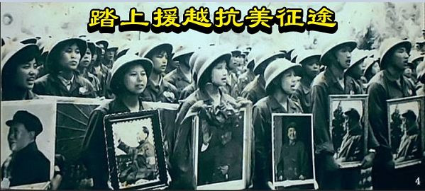 踏上援越抗美征途