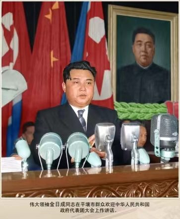 朝中友谊永垂不朽