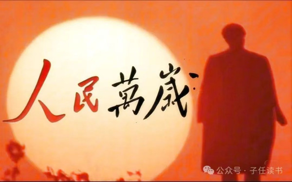 六亿神州尽舜尧：他为什么要改造人的世界观？