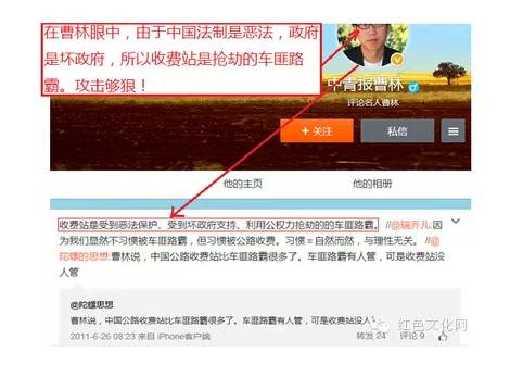“砸锅党”代表曹林其人其事