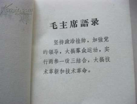 “鞍钢宪法”精髓：干部和工人分工虽不同，但都是主人翁