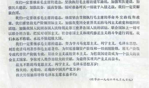 缅怀毛主席——世界人民的毛泽东（综合）