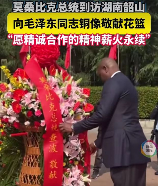 李克勤|在韶山莫桑比克总统凝视毛主席的这张照片的神态：令人感慨