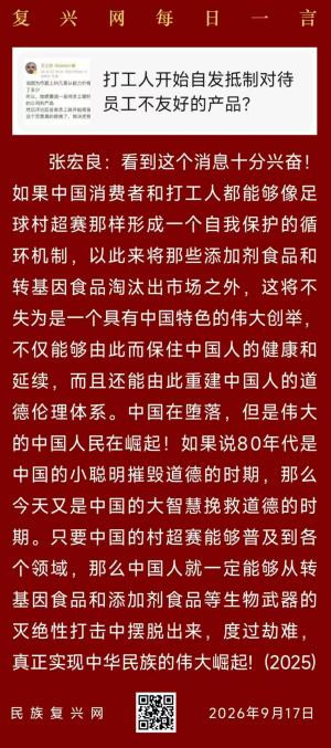 张宏良:关键在于老百姓的权利意识和约束力量