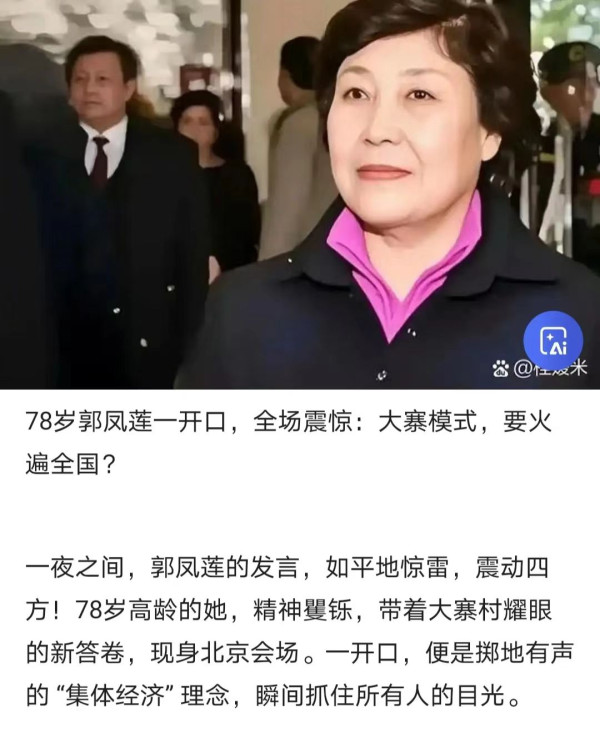 农业学大寨