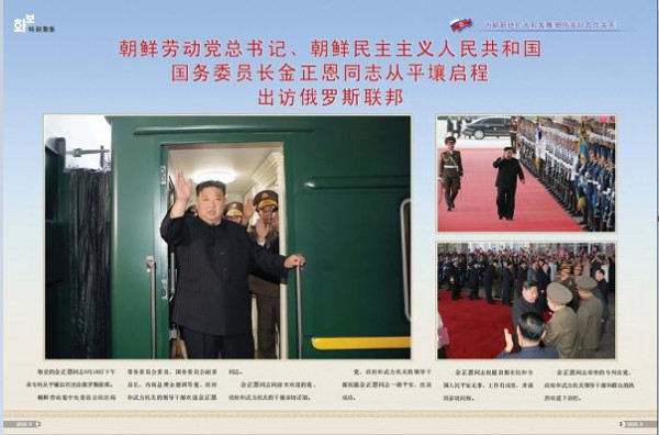 画报《朝鲜》主体112（2023）增刊（一）