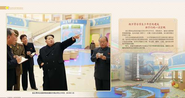 朝鲜画册：为了祖国的未来 (五）