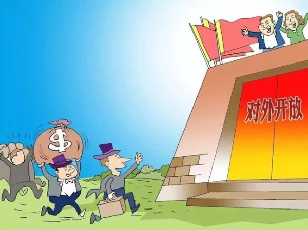 余云辉：“对外开放”应是外国承诺“对我开放”前提下的“对等开放”