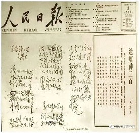 韶润平:纪念毛主席诞辰,只想读读他老人家的《送瘟神》