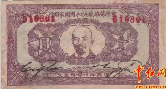 中华苏维埃共和囯囯家银行行长毛泽民